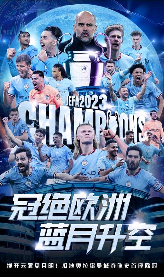 开云体育 -欧联窗口期走向成谜，曼城造点机会，目标明确，数据趋势出现新变化 