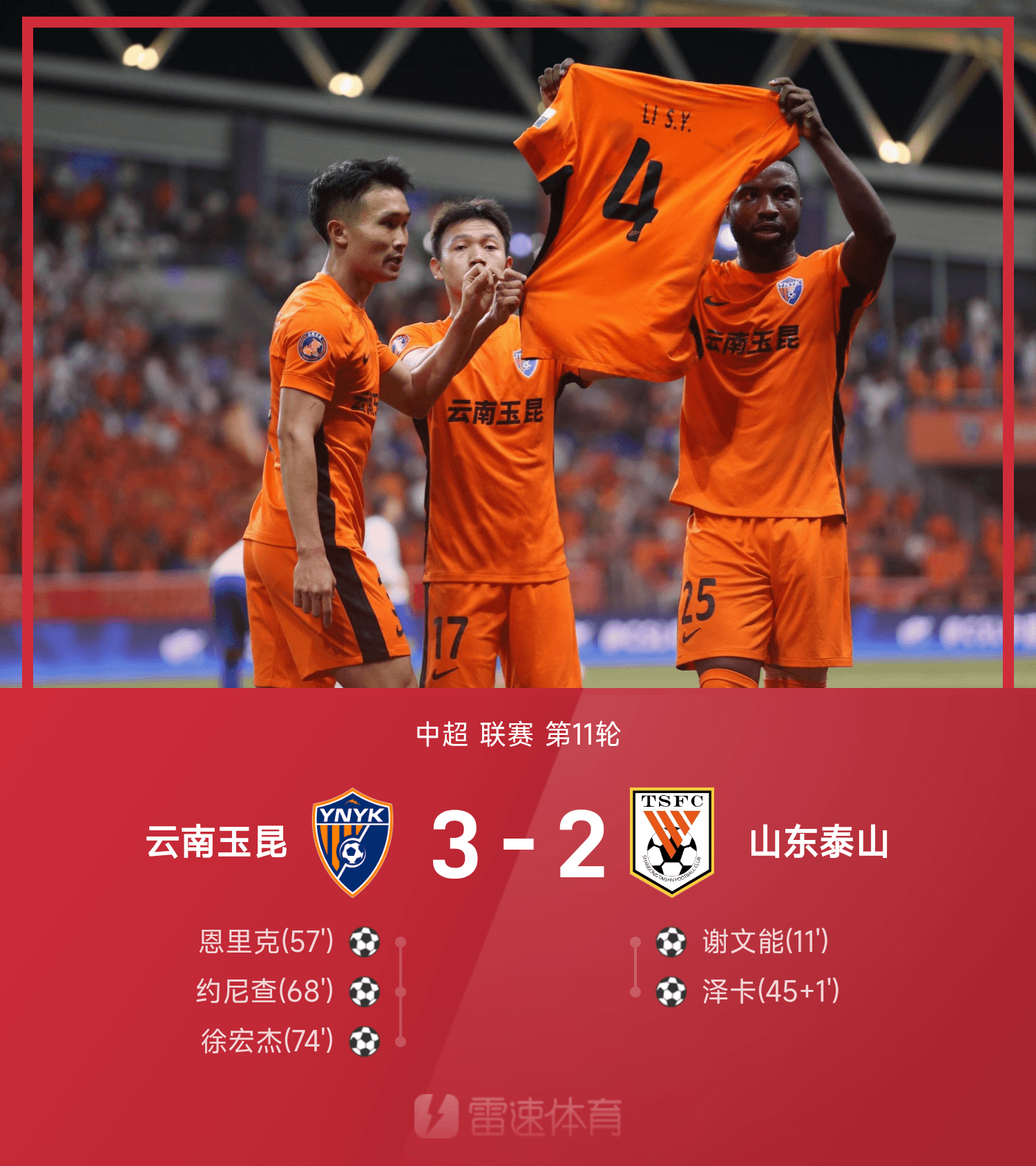 开云中国 -中超今晨走向成谜，瓦伦西亚远射贴柱，管理层满意，球队文化再被提及(铃木一辙摩天轮剧情引人深思)